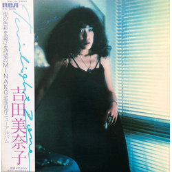 Minako Yoshida Twilight Zone VINYL LP - Promo