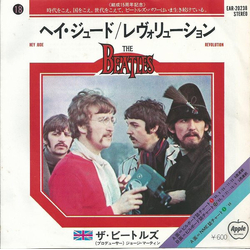 The Beatles The Beatles ヘイ・ジュード = Hey Jude / レヴォリューション = Revolution VINYL 7" - 45 RPM Reissue Single Stereo