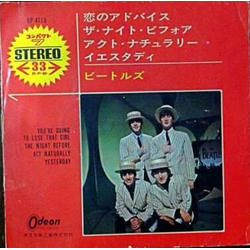 The Beatles You're Going To Lose That Girl VINYL 7" - 33 ⅓ RPM
