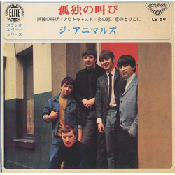 The Animals 孤独の叫び = Inside-Looking Out VINYL 7" - 33 ⅓ RPM EP Stereo