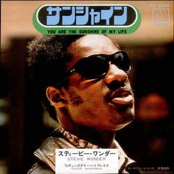 Stevie Wonder サンシャイン = You Are The Sunshine Of My Life VINYL 7" - 45 RPM Single