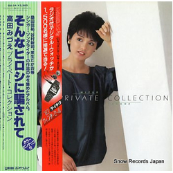 Mizue Takada Private Collection VINYL LP - Compilation Stereo