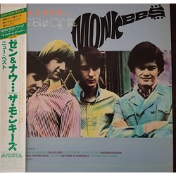 The Monkees Then & Now... The Best Of The Monkees VINYL LP - Compilation