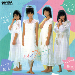 セイントフォー ハイッ！先生 VINYL 7" - 45 RPM Single