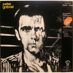 Peter Gabriel Peter Gabriel VINYL LP - Reissue Stereo