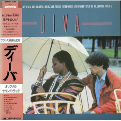 Vladimir Cosma ディーバ = Diva (Original Soundtrack Recording) VINYL LP