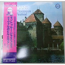 Bill Evans At The Montreux Jazz Festival VINYL LP - Reissue