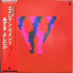 Yoshitaka Azuma Asian Wind VINYL LP