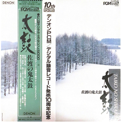 Various 佐渡の鬼太鼓 Taiko No Shirabe VINYL LP - Compilation