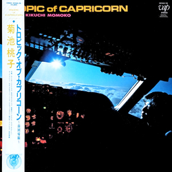 Momoko Kikuchi Momoko Kikuchi Tropic Of Capricorn =トロピック・オブ・カプリコーン 南回帰線 VINYL LP