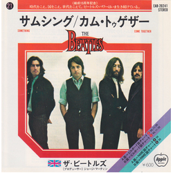 The Beatles The Beatles サムシング = Something / カム・トゥゲザー = Come Together VINYL 7" - 45 RPM Reissue Single