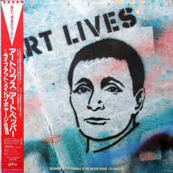 Art Pepper Art Lives VINYL LP - Stereo