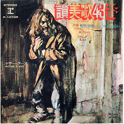 Jethro Tull Hymn 43 VINYL 7" - 45 RPM Single