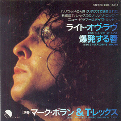 Marc Bolan T. Rex ライト・オヴ・ラヴ = Light Of Love VINYL 7" - 45 RPM Single