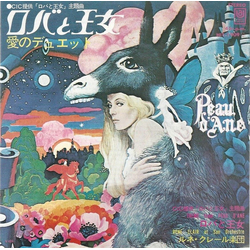 René Clair Et Son Orchestre ロバと王女 = Peau D'Ane VINYL 7" - 45 RPM Single