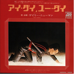 Gary Numan Gary Numan アイ・ダイ、ユー・ダイ = I Die : You Die VINYL 7" - 45 RPM Single Stereo