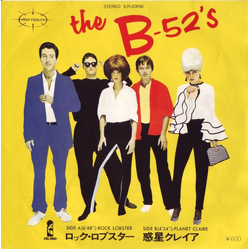 The B-52'S Rock Lobster = ロック・ロブスター VINYL 7" - 45 RPM Single