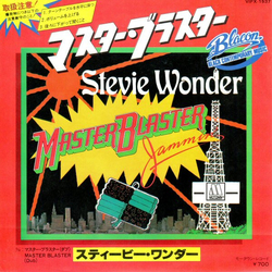 Stevie Wonder Master Blaster = マスター・ブラスター VINYL 7" - 45 RPM Single Stereo