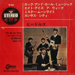 The Beatles Rock And Roll Music VINYL 7" - 33 ⅓ RPM