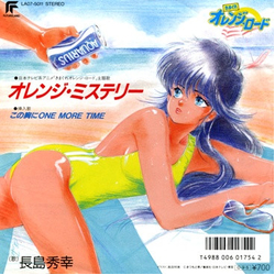長島秀幸 オレンジ・ミステリー VINYL 7" - 45 RPM Single
