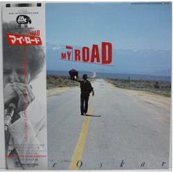 Lee Oskar My Road (Original Motion Picture Soundtrack) VINYL LP