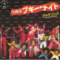 The Jacksons The Jacksons Blame It On The Boogie = 今夜はブギー・ナイト VINYL 7" - 45 RPM Single