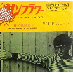 P.F. Sloan Sunflower, Sunflower / The Man Behind The Red Balloon VINYL 7" - 45 RPM Single