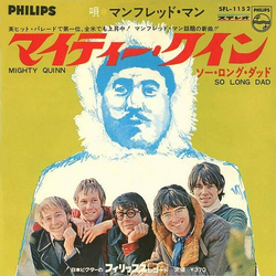 Manfred Mann Manfred Mann マイティー・クイン = Mighty Quinn VINYL 7" - 45 RPM Single Stereo