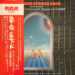 Hans Wurman The Moog Strikes Bach... VINYL LP