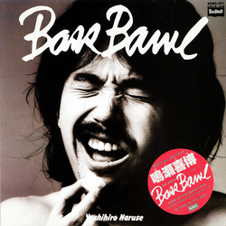 Yoshihiro Naruse Bass Bawl VINYL LP - Stereo