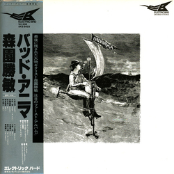 Katsutoshi Morizono Bad Anima VINYL LP