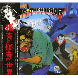 Various Death & Horror VINYL LP