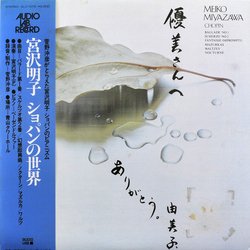 Meiko Miyazawa Plays Chopin VINYL LP