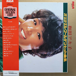 Akiko Wada オリジナル・ゴールデン・ヒット曲集 = Original Golden Hits VINYL LP - Compilation Stereo