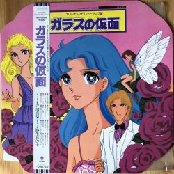 Kazuo Ohtani ガラスの仮面 (オリジナル・サウンドトラック盤) VINYL LP - Stereo