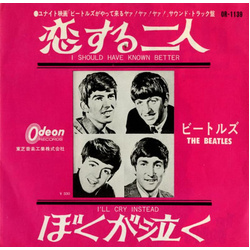 The Beatles The Beatles 恋する二人 = I Should Have Known Better / ぼくが泣く = I'll Cry Instead VINYL 7" - 45 RPM Mono Single
