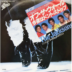 The Jacksons The Jacksons Off The Wall / Don't Stop 'Til You Get Enough = オフ・ザ・ウォール / 今夜はドント・ストップ VINYL 7" - 45 RPM Stereo