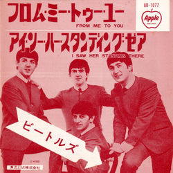The Beatles From Me To You / I Saw Her Standing There VINYL 7" - 45 RPM Repress Single