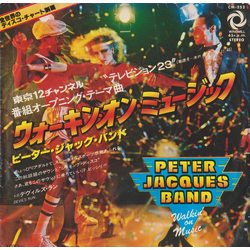 Peter Jacques Band Walkin' On Music VINYL 7INCH