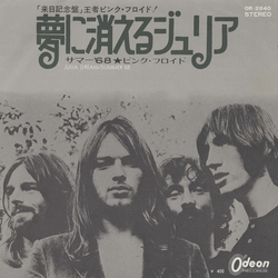 Pink Floyd 夢に消えるジュリア = Julia Dream VINYL 7" - 45 RPM Single Stereo