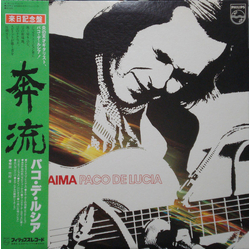 Paco De Lucía Almoraima VINYL LP