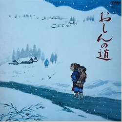 Akiko Kanazawa おしんの道 VINYL LP