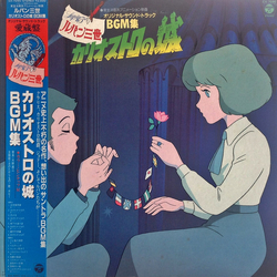 You & The Explosion Band You & The Explosion Band ルパン三世 カリオストロの城 オリジナル・サウンド・トラック BGM集 = Lupin The 3rd The Castle Of Cagliostro Original Soundtrack BGM