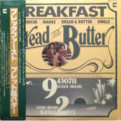 Bread & Butter Breakfast VINYL LP - Compilation Japan