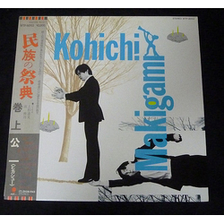 Makigami Koichi 民族の祭典 VINYL LP