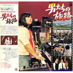 Mickie Yoshino Group 男たちの旅路 (Original Soundtrack) - Otokotachi No Tabiji (Against The Grain) VINYL LP
