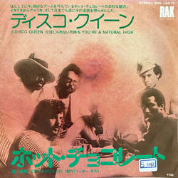 Hot Chocolate ディスコ・クイーン VINYL 7" - 45 RPM Promo Single