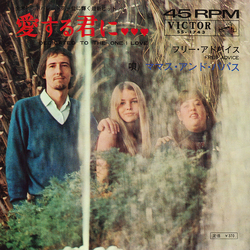 The Mamas & The Papas Dedicated To The One I Love VINYL 7" - 45 RPM