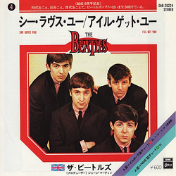 The Beatles The Beatles シ・ラヴス・ユー = She Loves You / アイル・ゲット・ユー = I’ll Get You VINYL 7" - 45 RPM Reissue Single