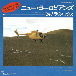 Ultravox Ultravox ニュー・ヨーロピアンズ = New Europeans VINYL 7" - 45 RPM Single Stereo